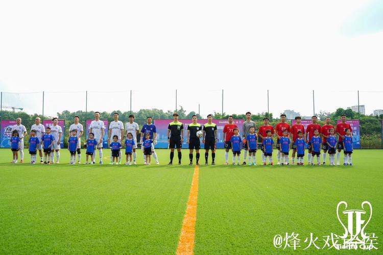 2026四川天府新区“天府杯”全民健身足球联赛第十一届盛大开幕 2026四川天府新区“天府杯”全民健身足球联赛第十一届盛大开幕